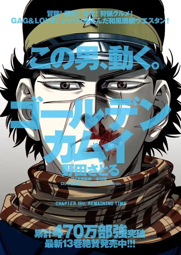 Golden Kamui Chapter 154 2